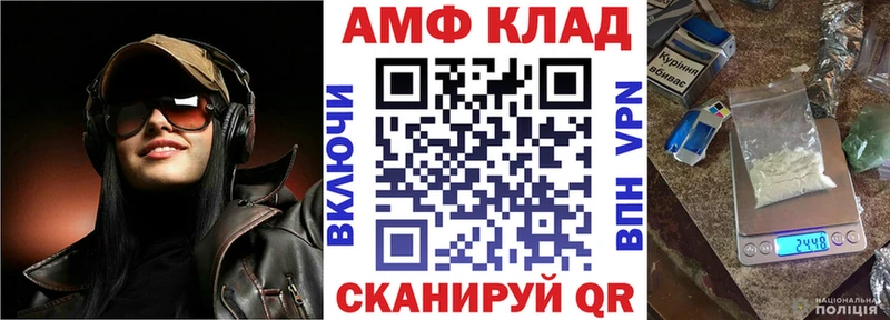 Купить  Евпатория  АМФ VHQ 