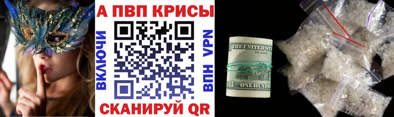 Купить где  Евпатория  Alpha PVP кристаллы 