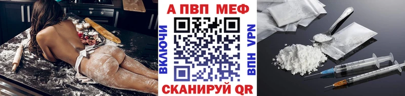 A-PVP кристаллы Евпатория