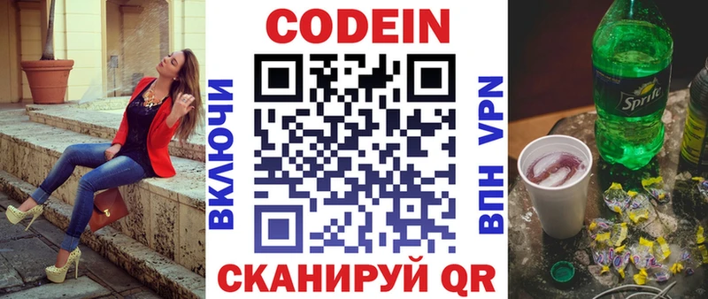 Купить  Евпатория  Codein Purple Drank 