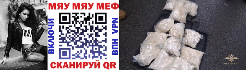 Купить закладки  Евпатория  МЯУ-МЯУ кристаллы 