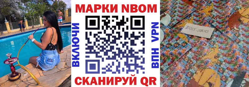 Купить где  Евпатория  Марки N-bome 1500мкг 